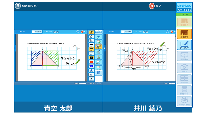 画面比較イメージ図