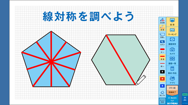 投影イメージ図