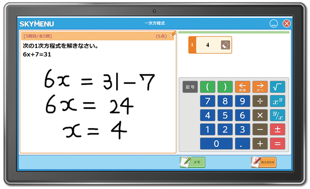 投票画面イメージ図