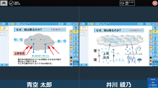 画面比較イメージ図