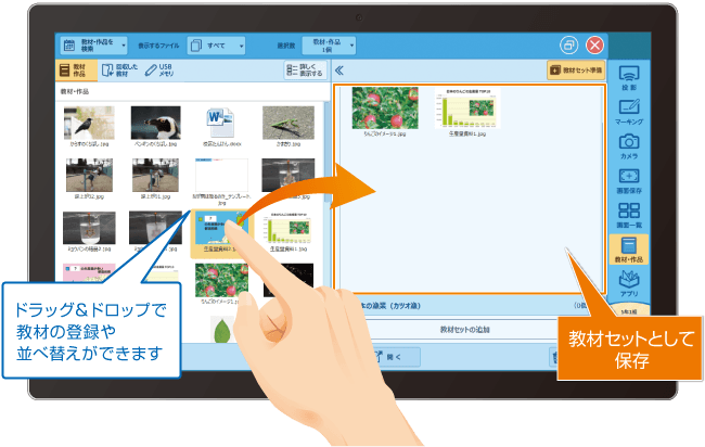 教材登録 / スライドショー表示